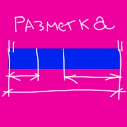 Разметка и размер Озон витрины